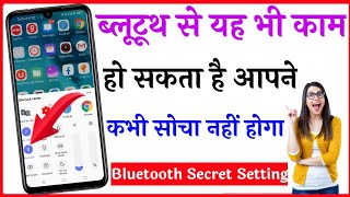 Bluetooth secret setting | bluetooth se hum kya kya kar sakte hain | bluetooth messenger app screenshot 4