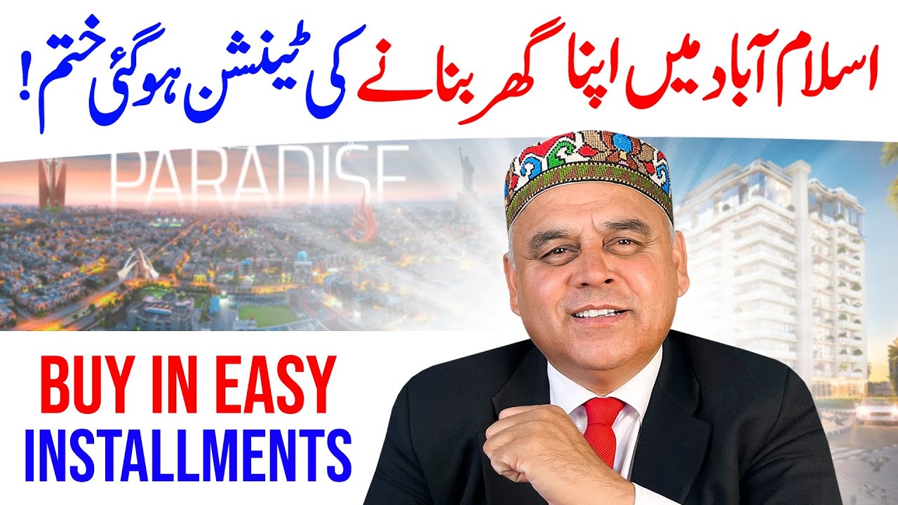 СЕМЕЙНЫЕ КВАРТИРЫ В ИСЛАМАБАДЕ? Семейные квартиры в Бахрия Таун, Исламабад, по удобной схеме расс...