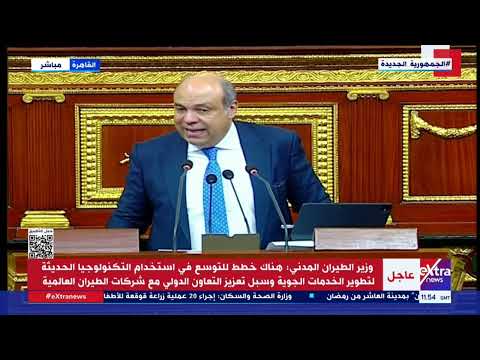 وزير الطيران المدني نستهدف زيادة الطاقة الاستيعابية بمطار القاهرة