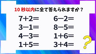 【計算問題】あなたの暗算力が試される！脳トレにもオススメなボリューム満点全5問！ screenshot 3