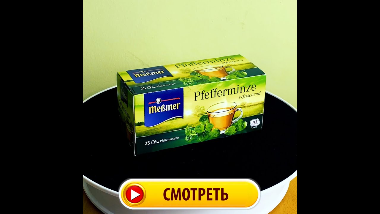 М'ятний трав'яний чай Месмер у пакетиках купити у Києві | Кава Експерт