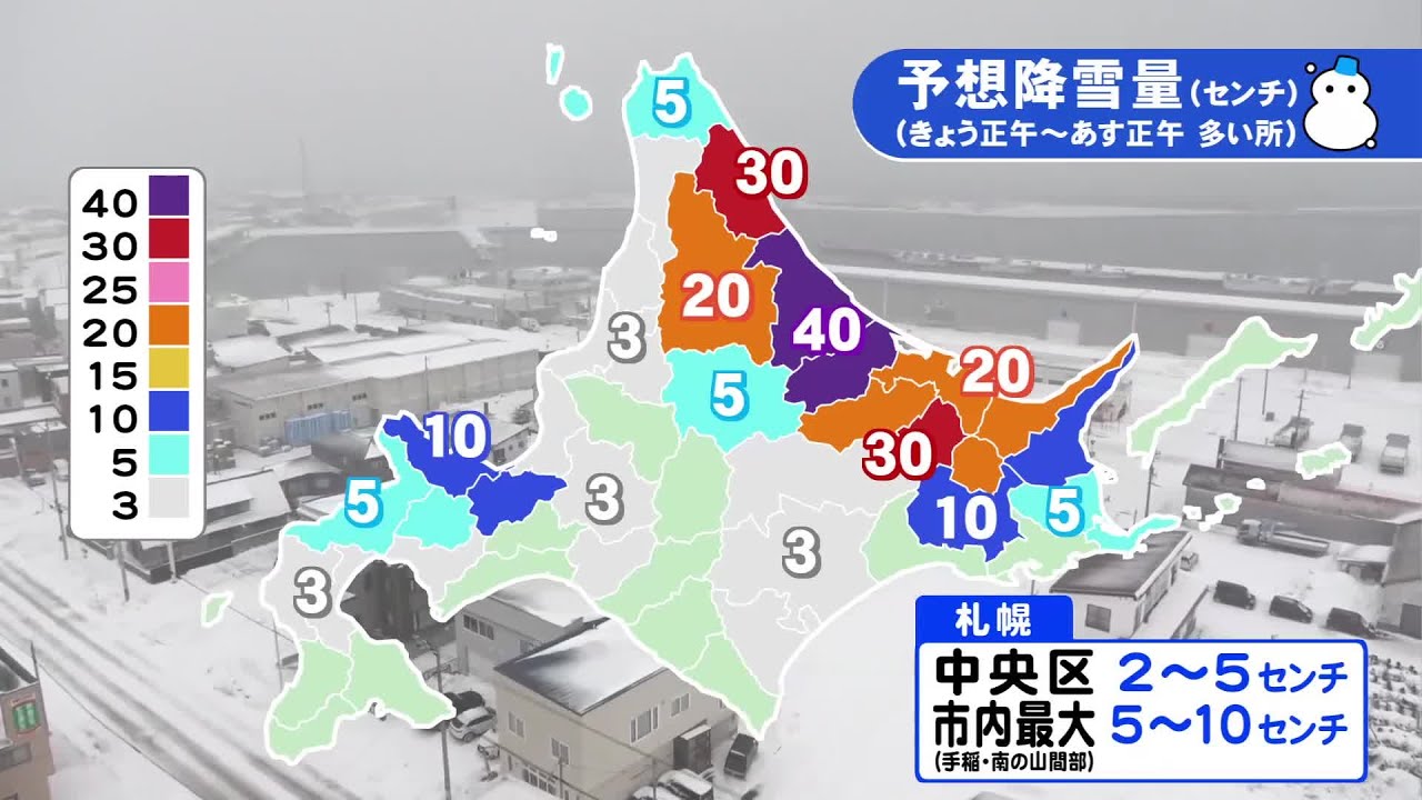 お雪　おまとめ２点 Hokkaido Weather (Thursday, 12th): Heavy snow and blizzards on the