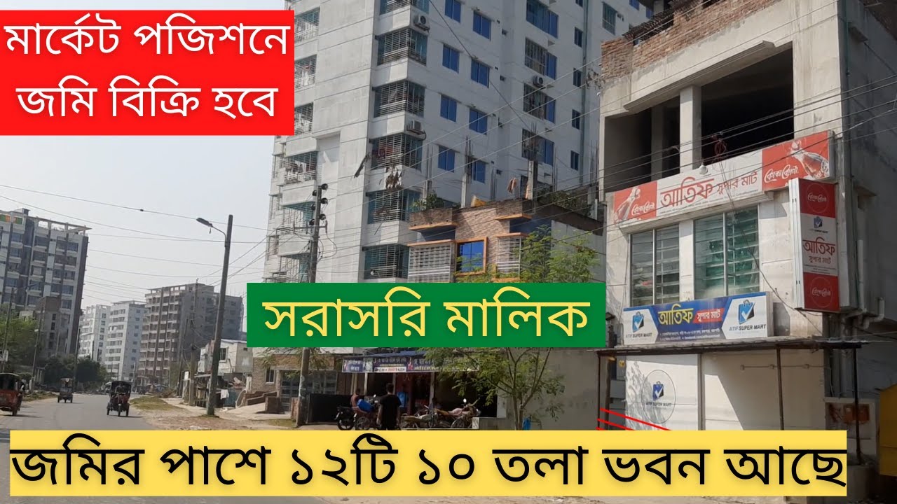 BD land Sale Land sale in Bangladesh YouTube