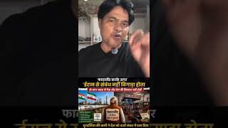 #shorts #shortsfeed #naazpodcast #fatherland#pmmodi #rahulgandhi #raghavchadha #trendingshorts #vira