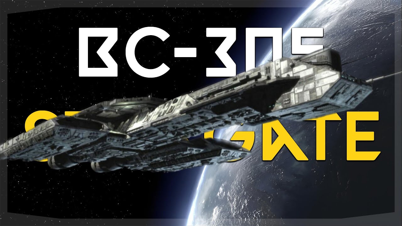 BC305 : Le vaisseau qui aurait tout changé (STARGATE)