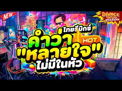 #HITDANCEONTIKTOK ★I don't have the word "two-timer" in my head - Unchanging intensity plug★ Orig...