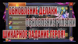 ПЯТНИЧНЫЕ НОВШЕСТВА И ИВЕНТЫ В Zombie Strike: Last War of Idle Battle (AFK RPG)