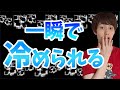女子はこれされると好きでも一瞬で冷めます。