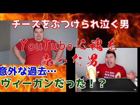 【ミームを知れ＃17】NikokadoAvocado,チーズをぶつけられて泣く男の正体【YouTubeに魂を売った男】