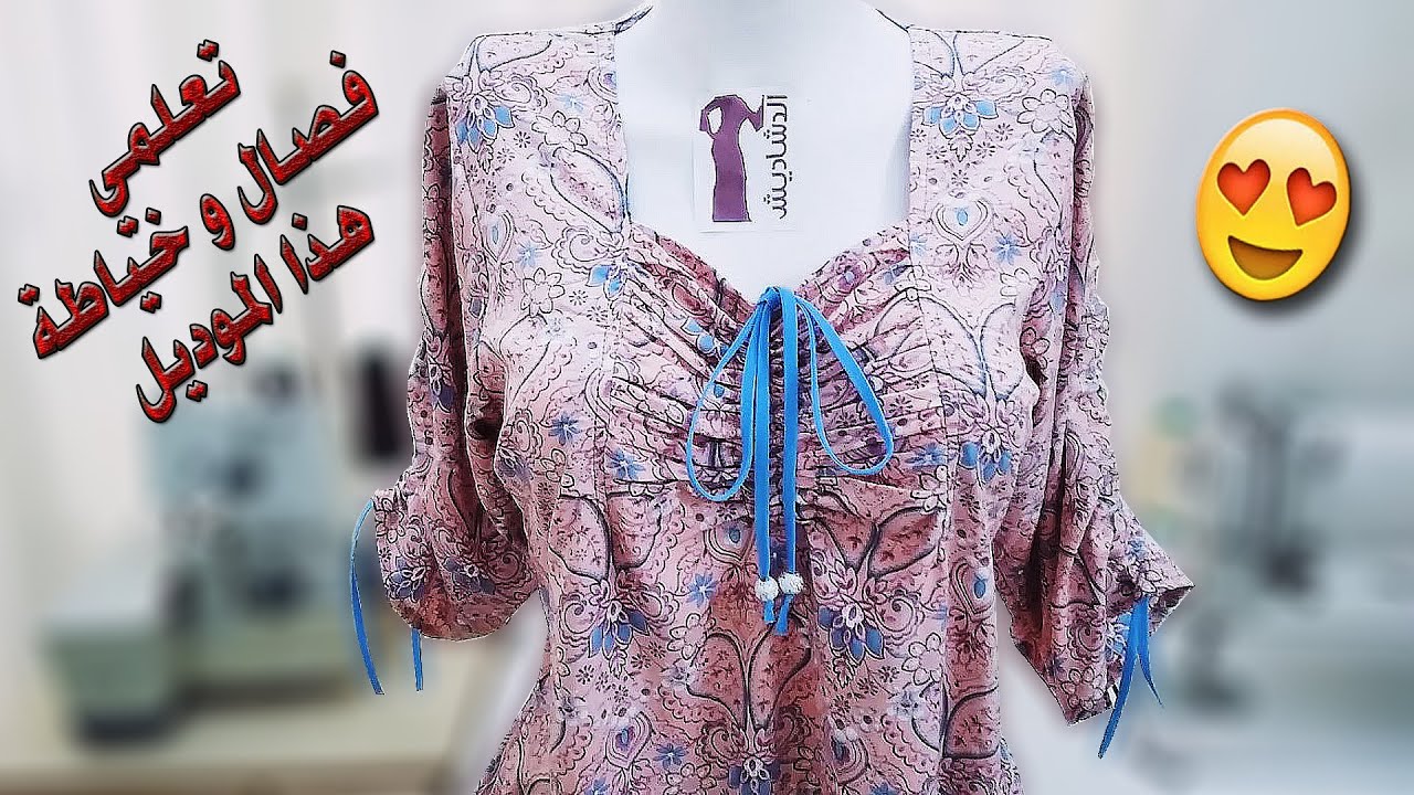 فصال و خياطة دشداشة بموديل يجنن - تفصيل و خياطة جلابية نسائية سهلة