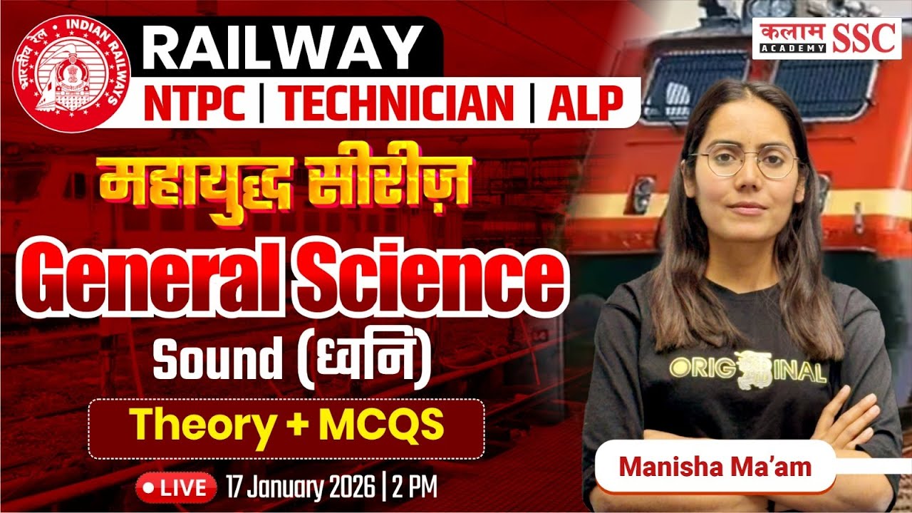 Railway NTPC & ALP Exams | Science - Sound (ध्वनि) | Theory+MCQs  | Manisha Ma'am