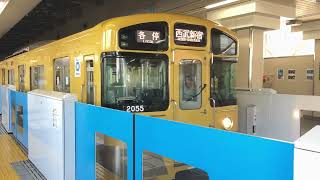 西武新宿線2000系2055f 高田馬場発車