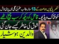 Breaking news  shukar boy sad story facts  zain ul abidina and yasin napir    