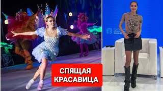 ЗАГИТОВА, СИНИЦИНА, КАЦАЛАПОВ | Спящая красавица. КРАСНОДАР