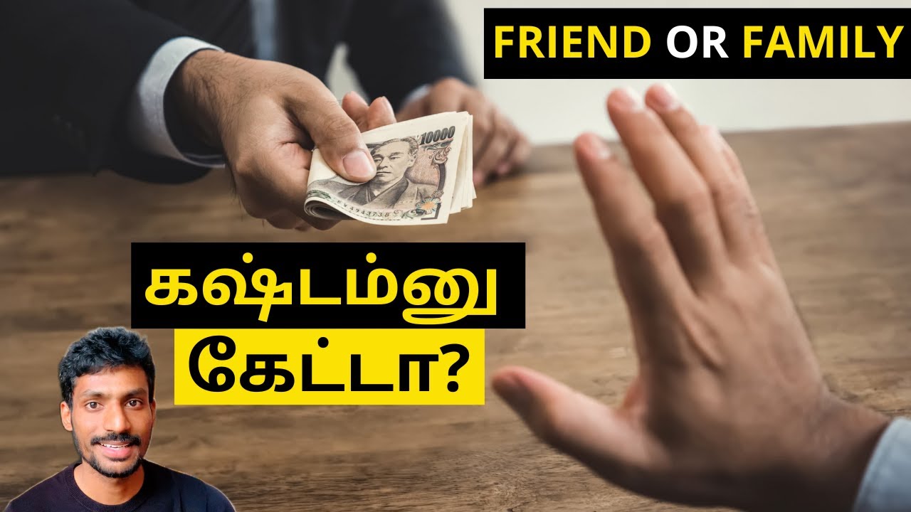 How to respond when family/friends ask money? Lending money Tamil