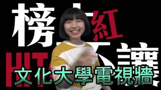 20170104華岡午間新聞