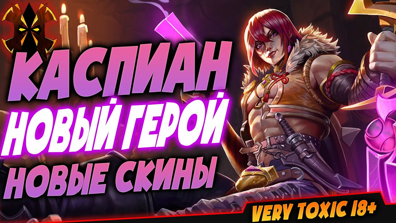 Герой 1 сколько птс