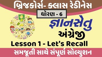 gyansetu dhoran 6 english solution | bridge course dhoran 6 english | lesson 1 lets recall solution