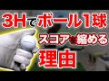 【ゴルフボールの選び方 #1】驚愕!!プロおすすめ4メーカーのボール徹底試打比較!!【タイトリスト/テーラーメイド/スリクソン/ブリヂストン 】