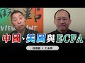 &#39;23.12.22【觀點│龍行天下】直播