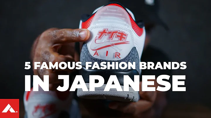 How to Say 5 FAMOUS Fashion Brands in JAPANESE - DayDayNews