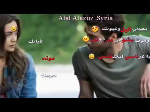 يجيني اليل وعيونك واموت بشوقي من دونك