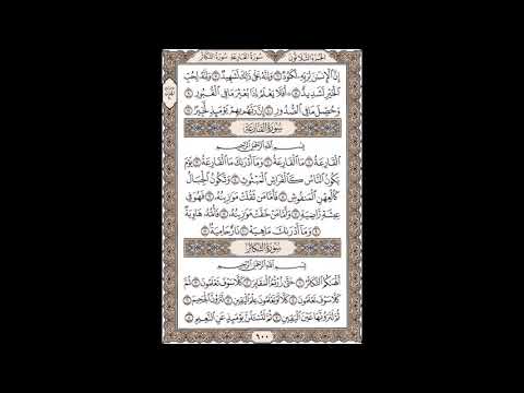 سورة العاديات ب س م الل ه الر ح م ن الر ح يم
