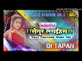 Sasurare Me Double Sindur Lagehiya-Fully Dance Challenge Mix-Dj Mukesh Dhanbad Mp3 Song