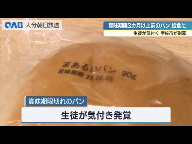 Bread served at school lunch in Usa City that was more than three