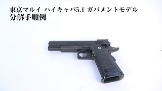 LayLax 東京マルイ ハイキャパ Hi-CAPA5.1 カスタム スプリング