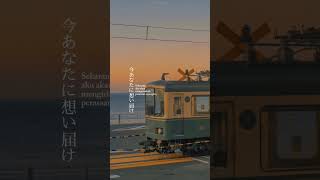 Lagu Nya Bagus Bgt lagu japanesesong koiro mosawo shorts fyp