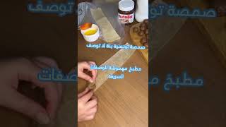 صمصة تونسية بنة لا توصف 