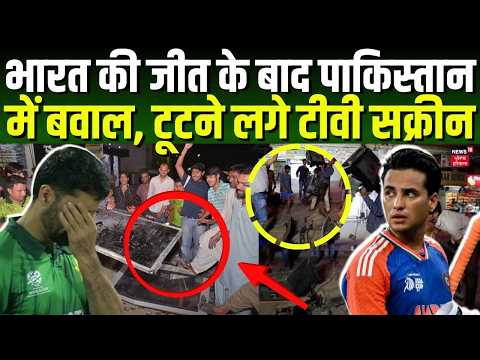 IND vs PAK Asian Games Final : भारत की जीत के बाद पाकिस्तान में बवाल, टूटने लगे टीवी सक्रीन| Tilak