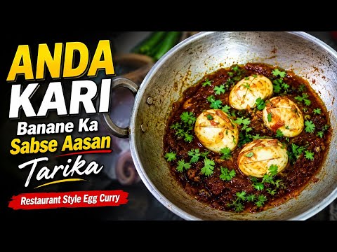 🍳Anda Curry Banane Ka Sabse Aasan Tarika | Anda Curry Recipe Hindi | Official Nisar Alam 