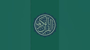 سورة الإسراء (٧٨ - ٨٢) | 🎙️ فضيلة الشيخ محمد أيوب رحمه الله