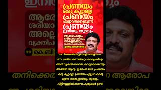   ,   #breakingnews #latestnews #kerala #ganeshkumar #news #love