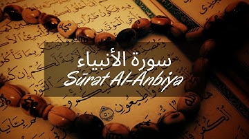 Sourate 21  سورة الأنبياء, Sūrat Al-Anbiya, Les Prophètes (Francais)