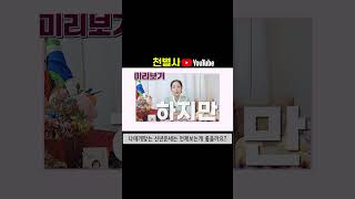 ❤️신년운세❤️ 언제 보는게 제일 좋을까요? (갑진년/2024년)신점/신수/영점