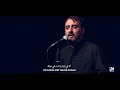     محمد حسین پویانفر من ایرانم و تو عراقی 2