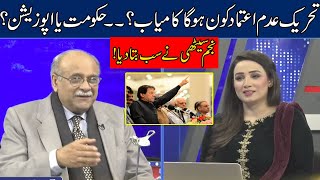 Who Will Succeed In No-Confidence Motion? PTI Govt Or Opposition | Najam Sethi Show | 8 Feb 2022