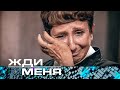 Жди меня | Выпуск от 01.09.2023 HD+СУБТИТРЫ