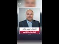 قاليباف: تصريحات ترمب بشأن مذكرة التفاهم خالفت بنودًا تم الاتفاق عليها