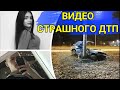 Погибла пара студентов: появилось видео страшной аварии в Нижнем Тагиле