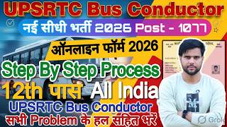 UPSRTC Bus Conductor Online Form 2026 Kaise Bhare NEW ✅UPSRTC Conductor Bharti 2026 Form Kaise Bhare screenshot 2