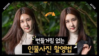 번들거림 없는 사진 만들기/ 부드러운 인물 촬영법/ SMDV 플립32/ 소프트박스 사용법 screenshot 4