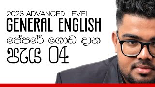 General English Final Seminar - 2026 A/L Examination