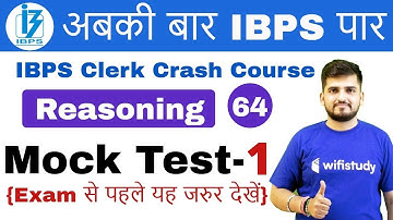 1:00 PM - IBPS Clerk 2018 | Reasoning by Deepak Sir | Mock Test-1