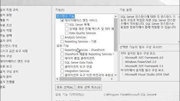 SQL Server 2012 다운로드 및 설치 데모