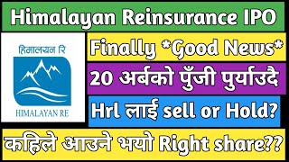 Himalayan Reinsurance IPO analysis | Upcoming ipo in Nepal | earn money from stock market