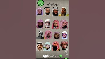 سورة الواقعة بعدة قراء #youtube #ادريس_ابكر #عبدالباسط_عبدالصمد #رعد_الكردي #سعد_الغامدي #علي_جابر #